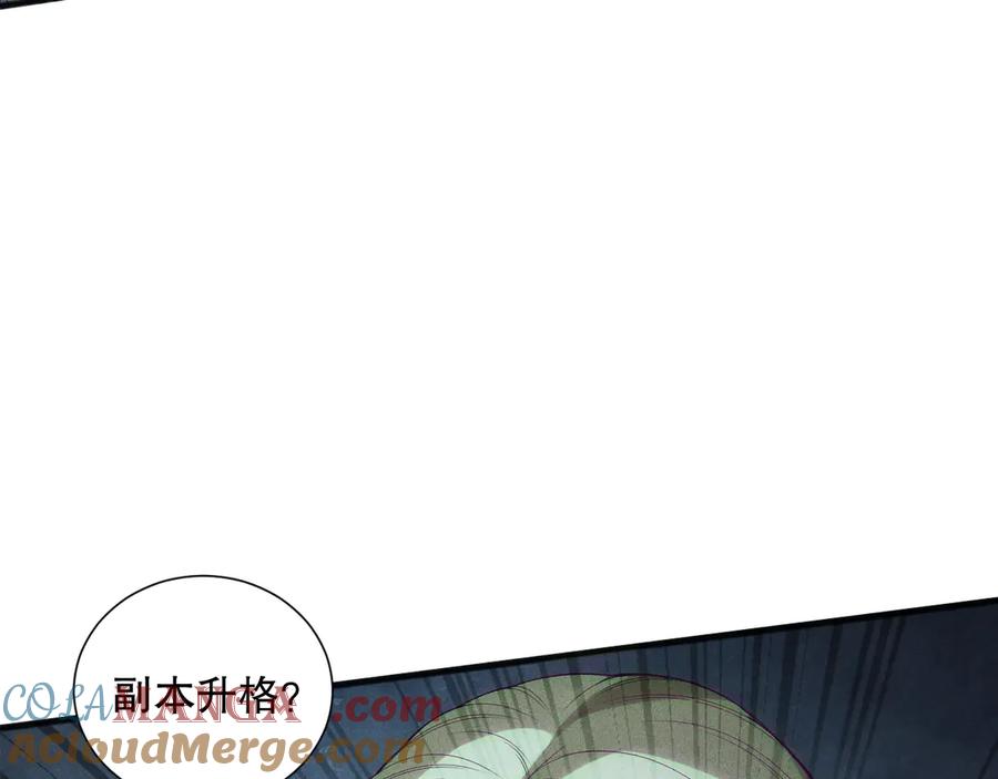死灵法师！我即是天灾 第161话 升格地狱级 第121页