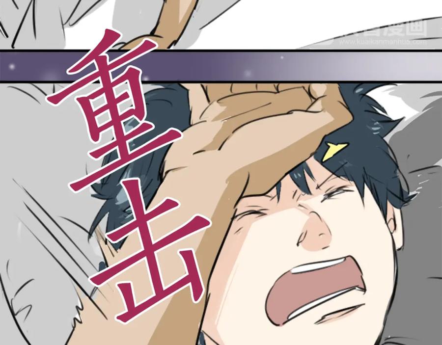 《犬系男子恋爱中》第164话 试胆之夜（4） 第56页