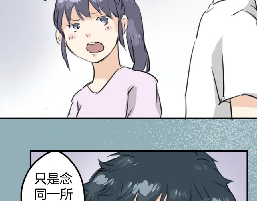 《犬系男子恋爱中》第164话 试胆之夜（4） 第18页