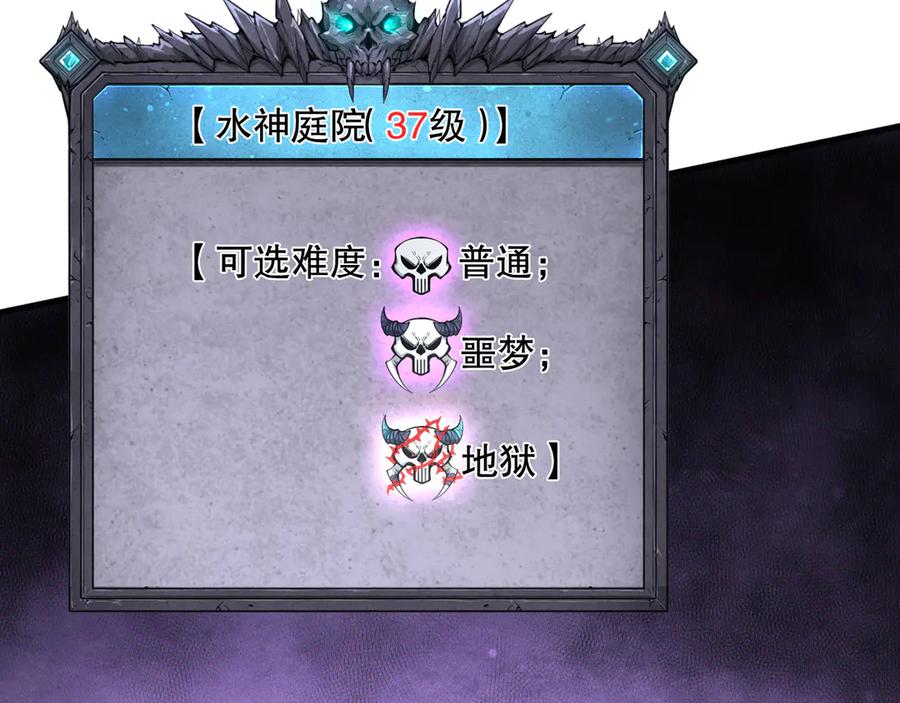 死灵法师！我即是天灾 第161话 升格地狱级 第126页