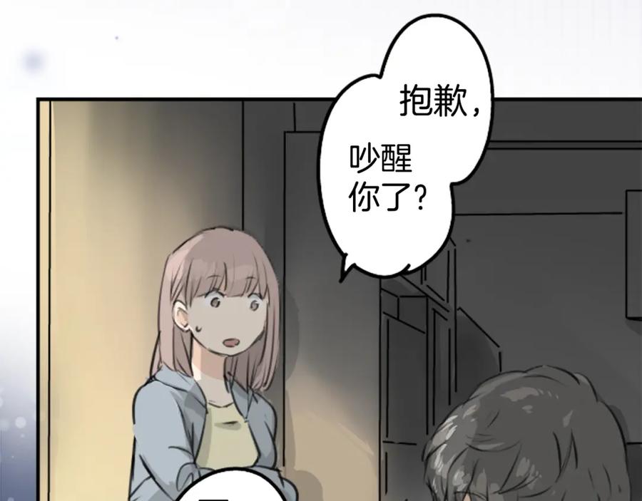 《犬系男子恋爱中》第164话 试胆之夜（4） 第68页