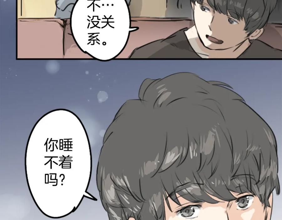 《犬系男子恋爱中》第164话 试胆之夜（4） 第69页