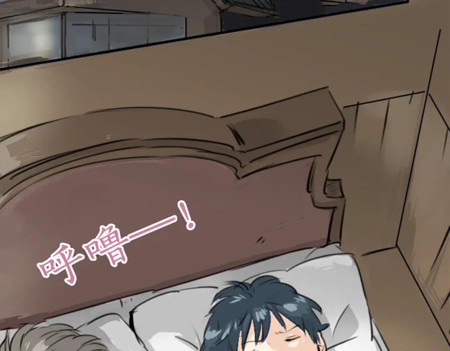 《犬系男子恋爱中》第164话 试胆之夜（4） 第54页