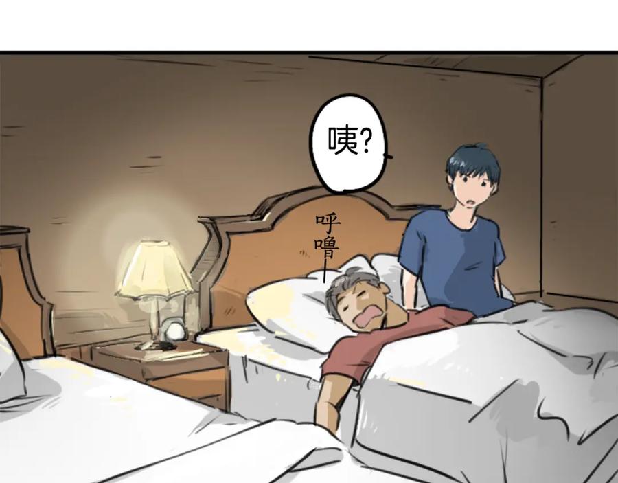 《犬系男子恋爱中》第164话 试胆之夜（4） 第60页