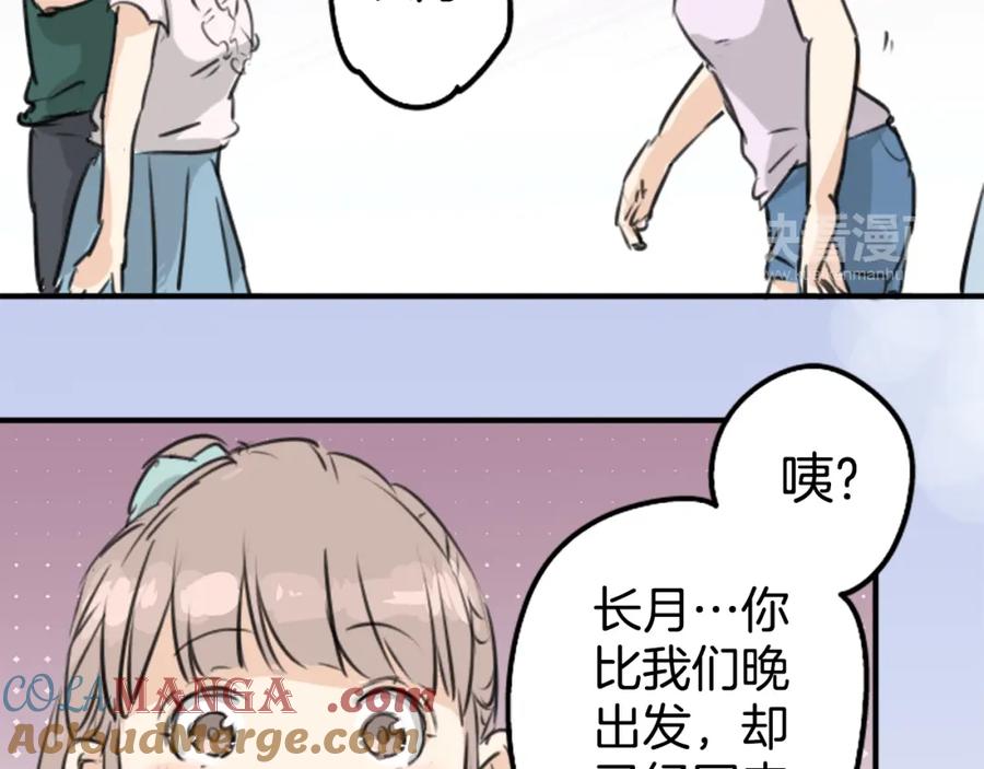 《犬系男子恋爱中》第164话 试胆之夜（4） 第28页
