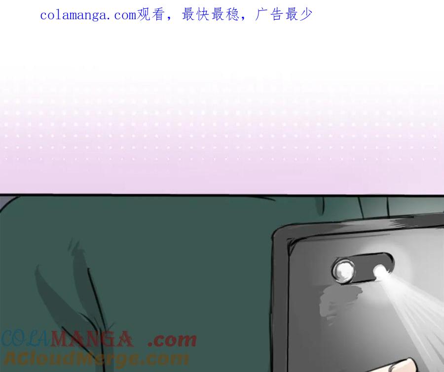 《犬系男子恋爱中》第164话 试胆之夜（4） 第1页