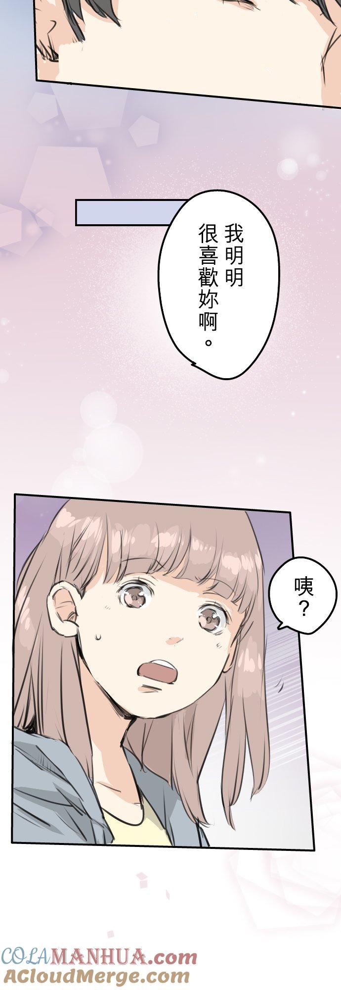 《犬系男子恋爱中》第165话 半梦半醒之间 第15页