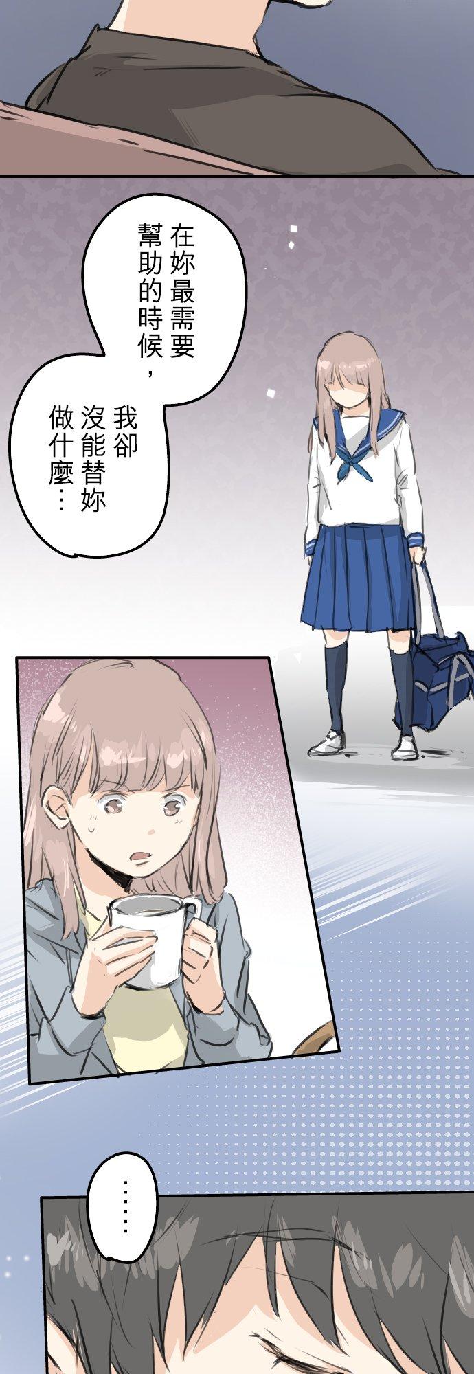 《犬系男子恋爱中》第165话 半梦半醒之间 第14页