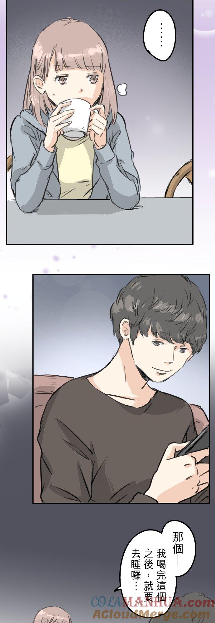 《犬系男子恋爱中》第165话 半梦半醒之间 第3页