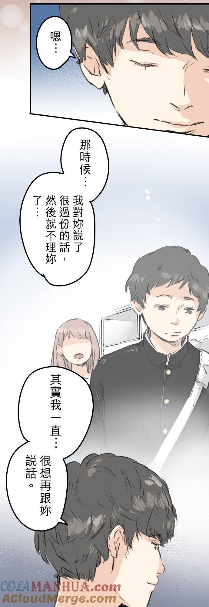 《犬系男子恋爱中》第165话 半梦半醒之间 第13页