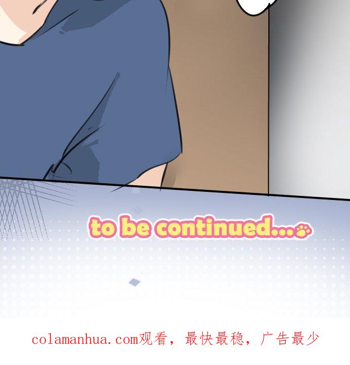 《犬系男子恋爱中》第165话 半梦半醒之间 第18页