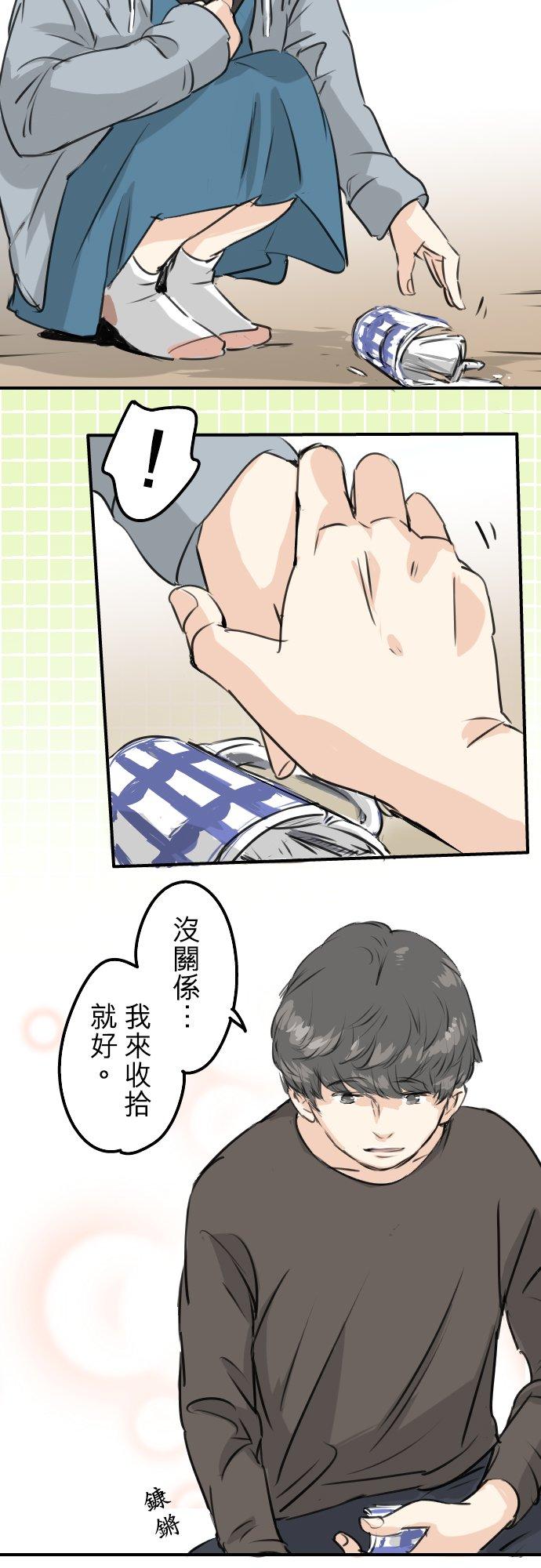 《犬系男子恋爱中》第166话 动摇的信赖 第16页