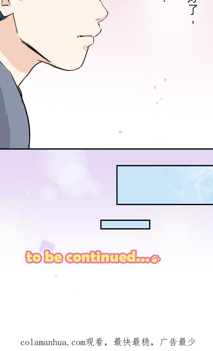 《犬系男子恋爱中》第167话 来约会！ 第18页