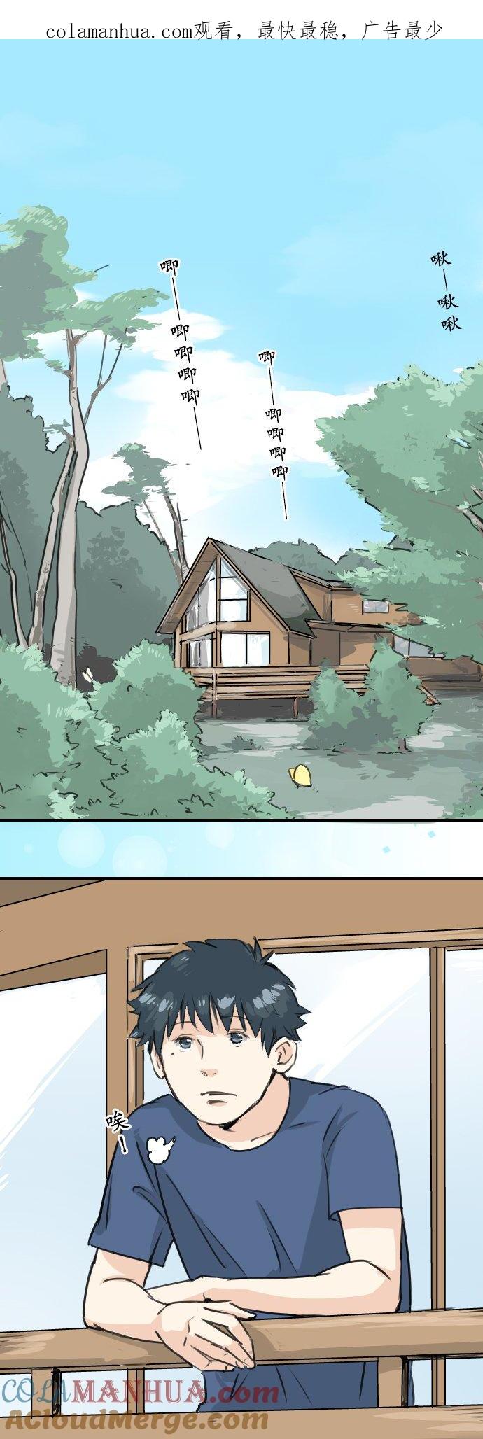 《犬系男子恋爱中》第167话 来约会！ 第1页