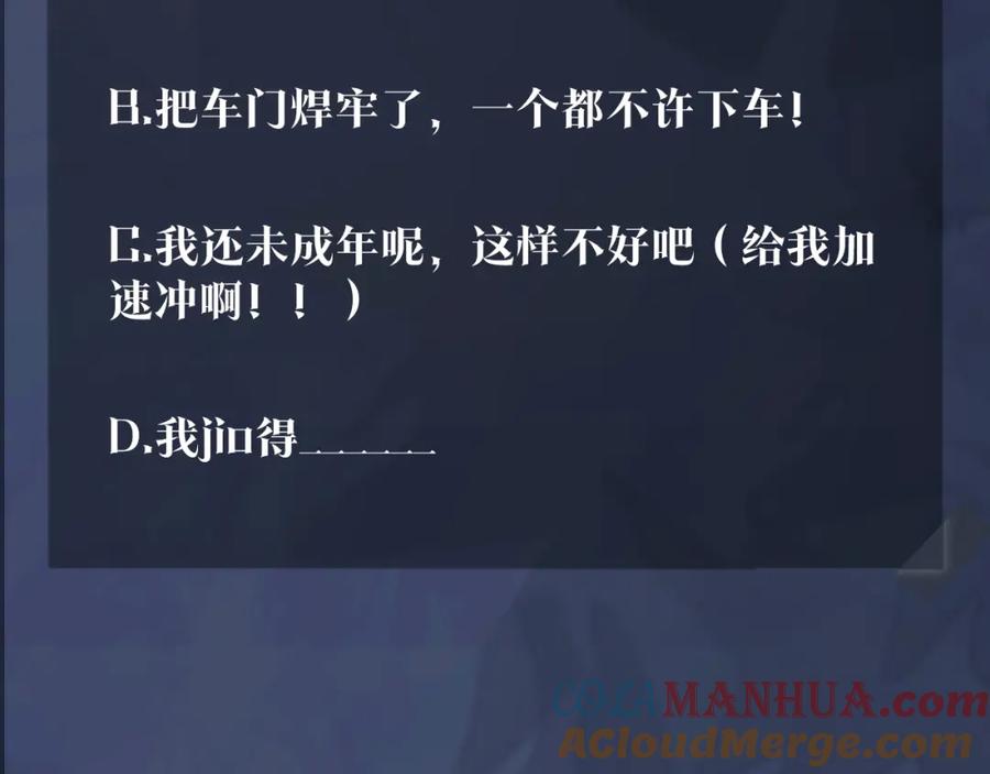 【快穿】绝美白莲在线教学 第15话 段位悬殊，绿茶惨败 第109页