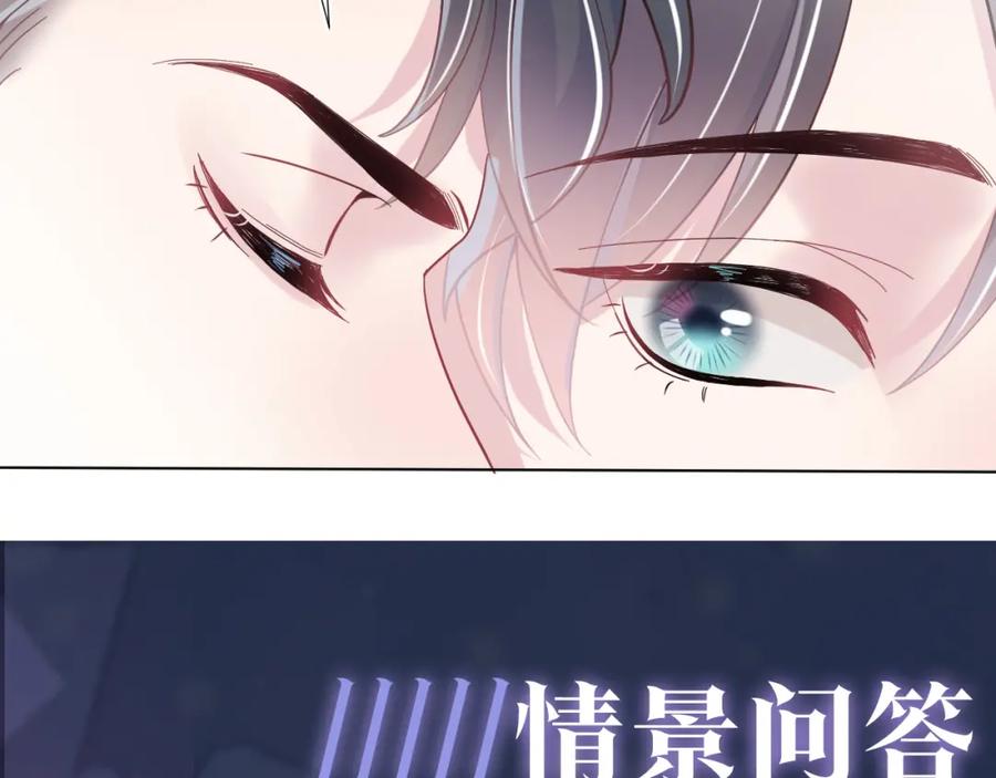 【快穿】绝美白莲在线教学 第15话 段位悬殊，绿茶惨败 第107页