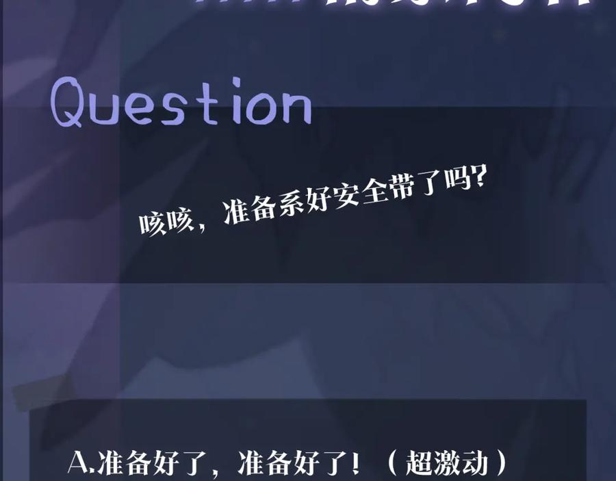 【快穿】绝美白莲在线教学 第15话 段位悬殊，绿茶惨败 第108页