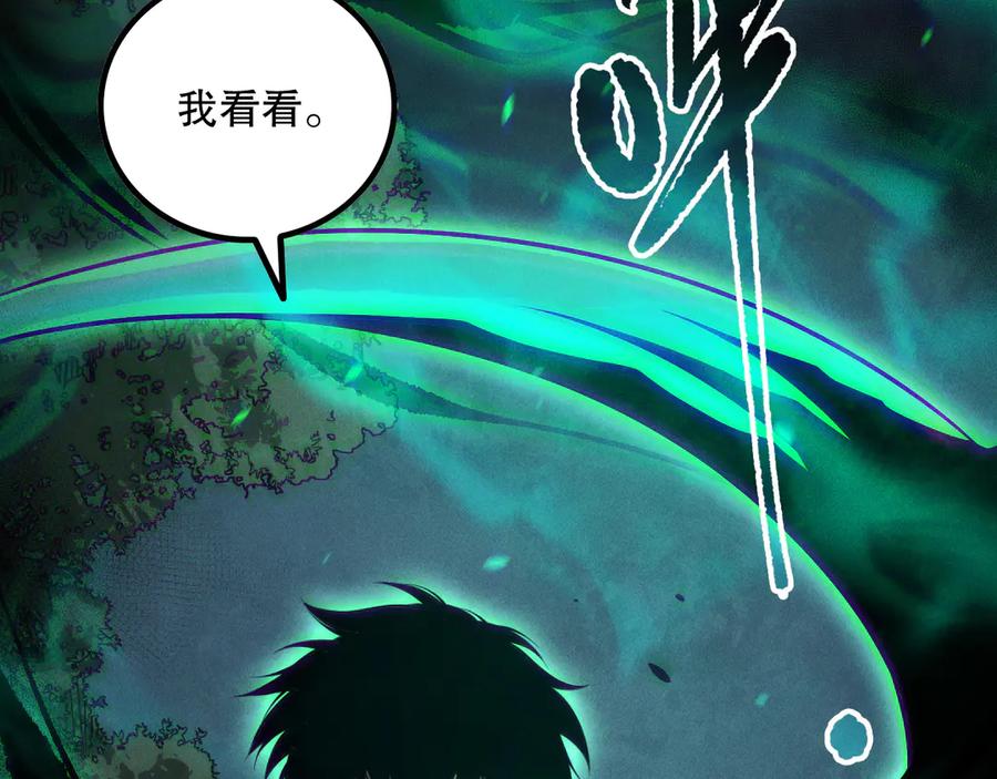 死灵法师！我即是天灾 第166话 白金级！ 第40页