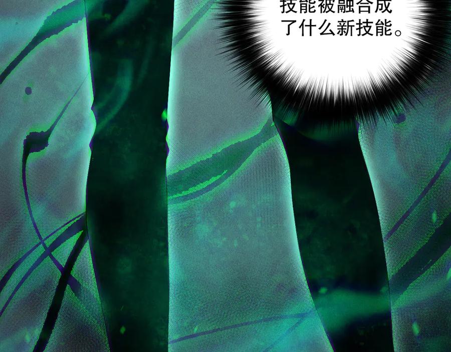 死灵法师！我即是天灾 第166话 白金级！ 第43页