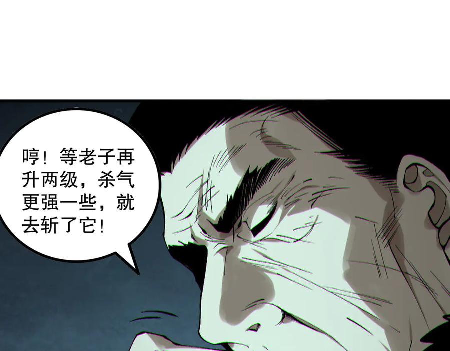 死灵法师！我即是天灾 第166话 白金级！ 第34页