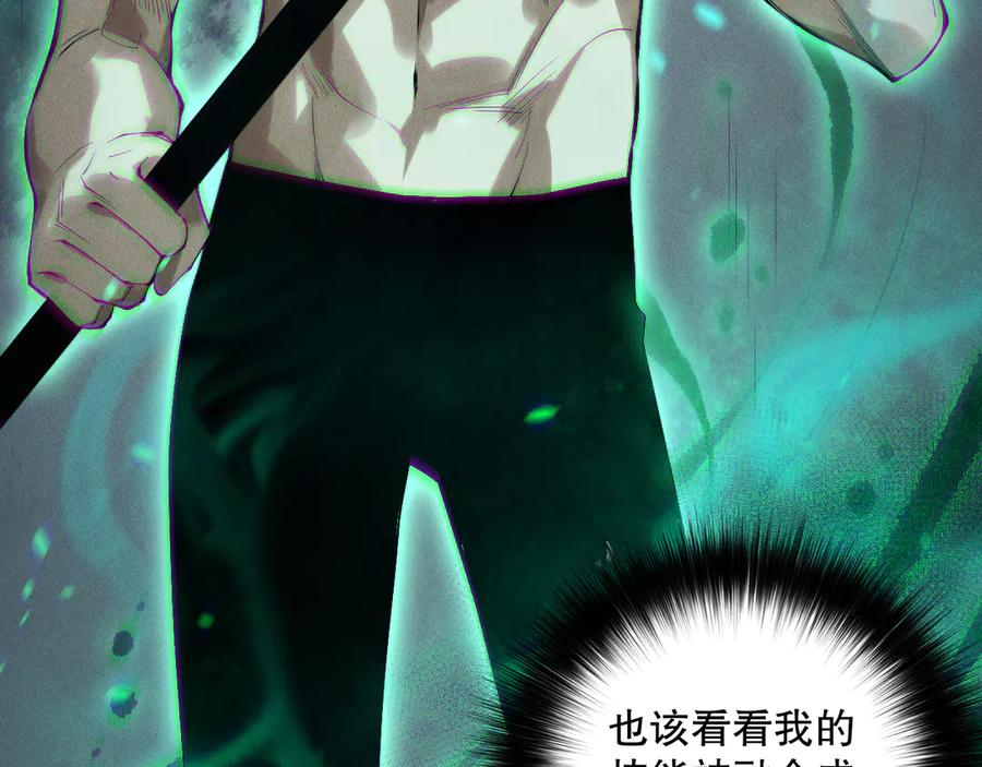 死灵法师！我即是天灾 第166话 白金级！ 第42页