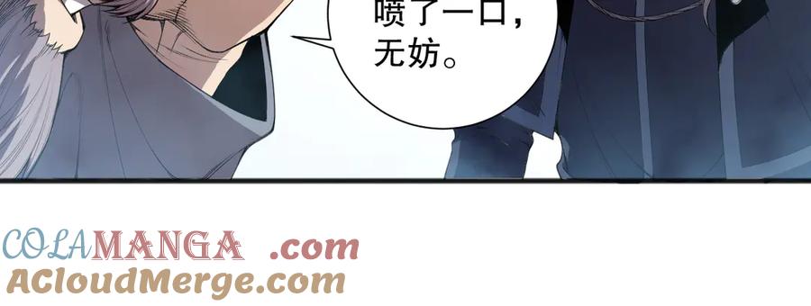 死灵法师！我即是天灾 第166话 白金级！ 第33页