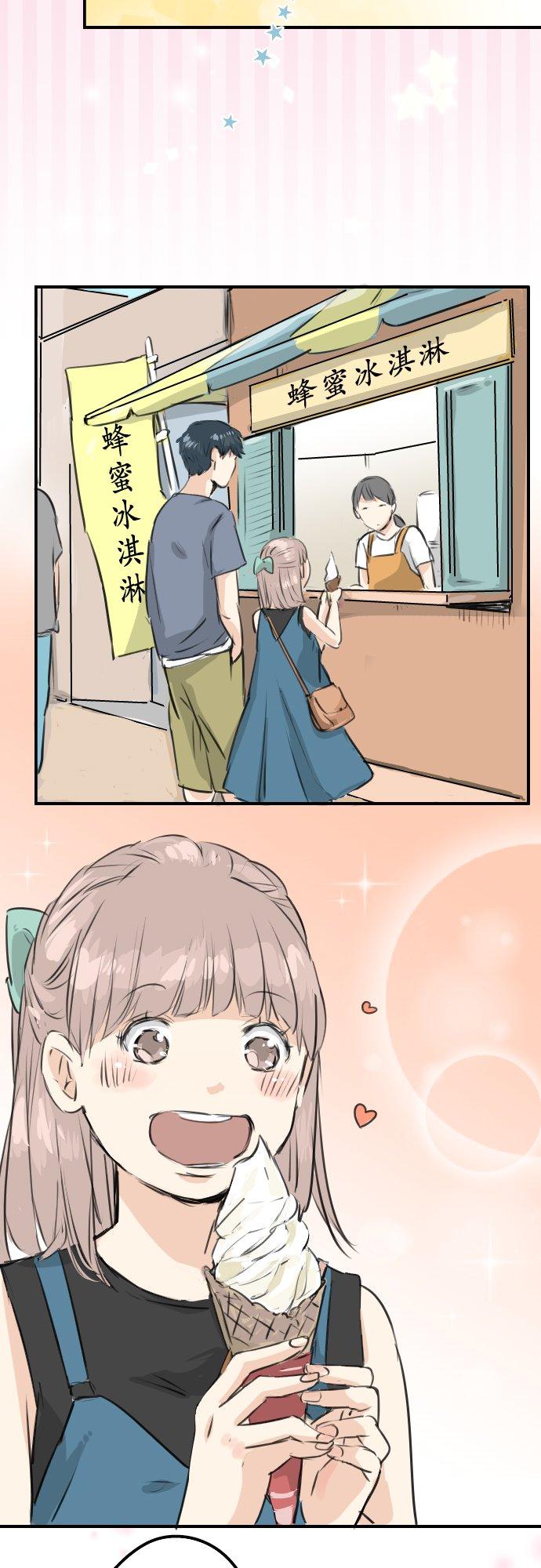 《犬系男子恋爱中》第168话 女人的友情很脆弱吗？ 第12页