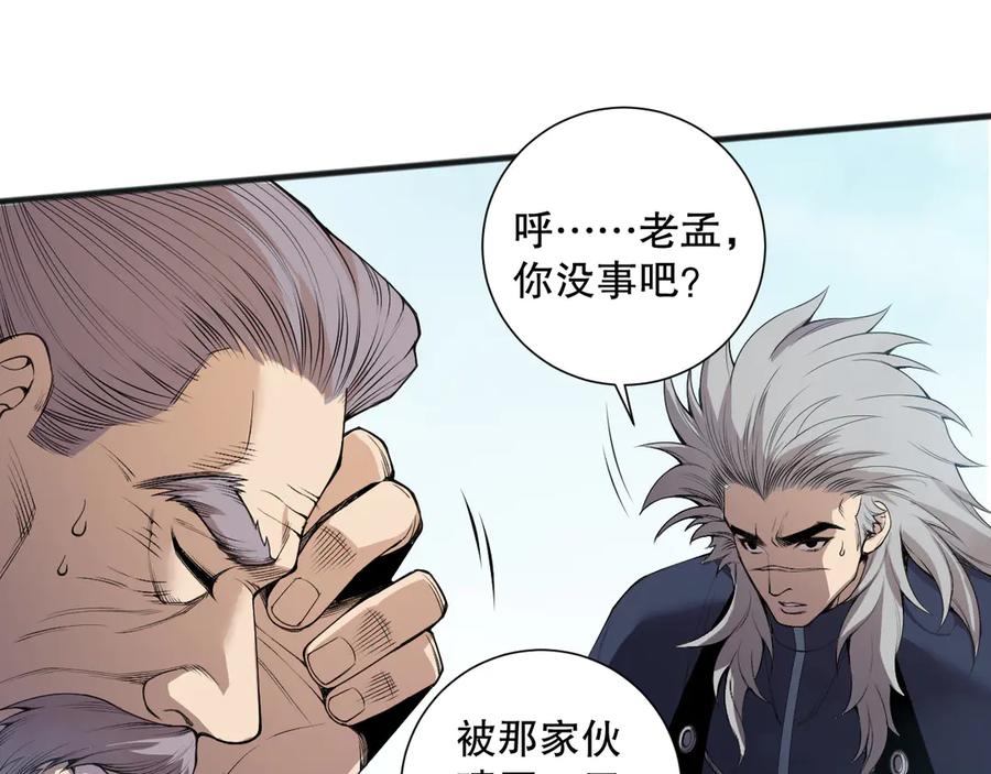死灵法师！我即是天灾 第166话 白金级！ 第32页