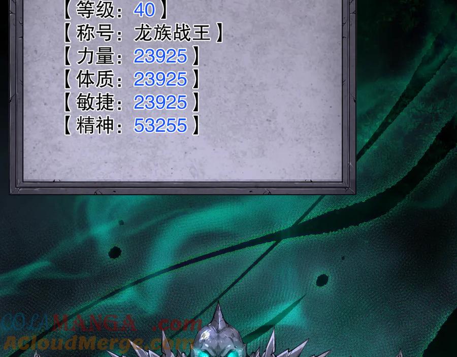 死灵法师！我即是天灾 第166话 白金级！ 第45页