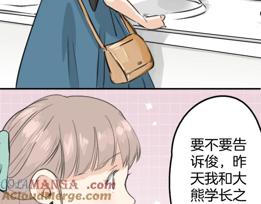 《犬系男子恋爱中》第169话 想说想问 第37页