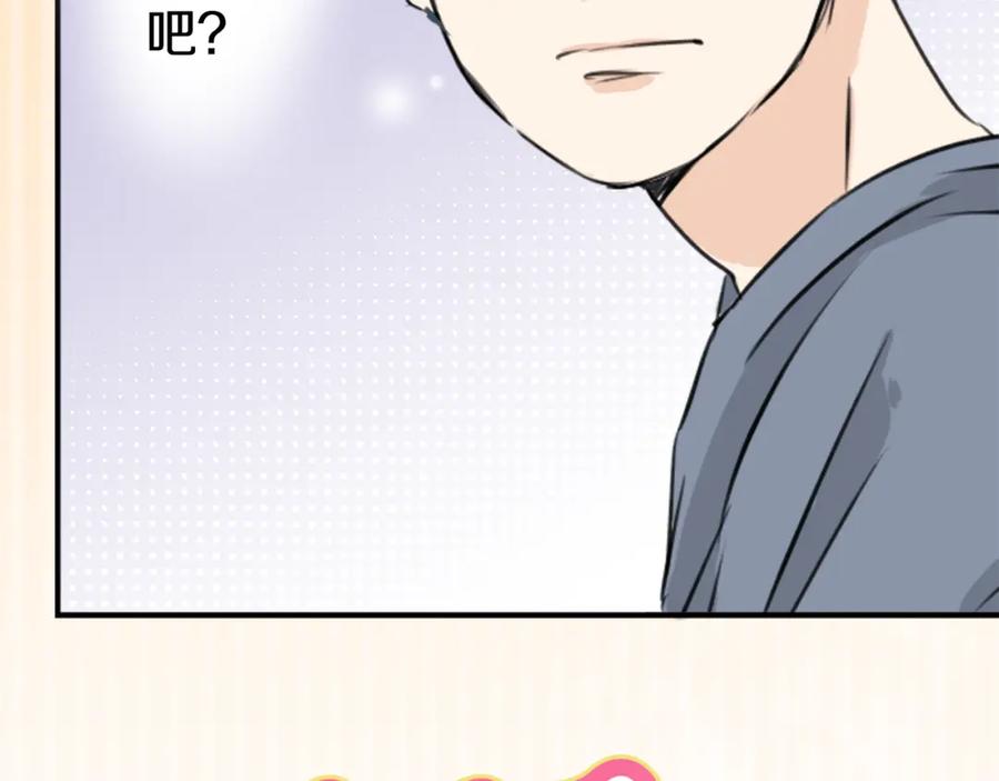 《犬系男子恋爱中》第169话 想说想问 第14页