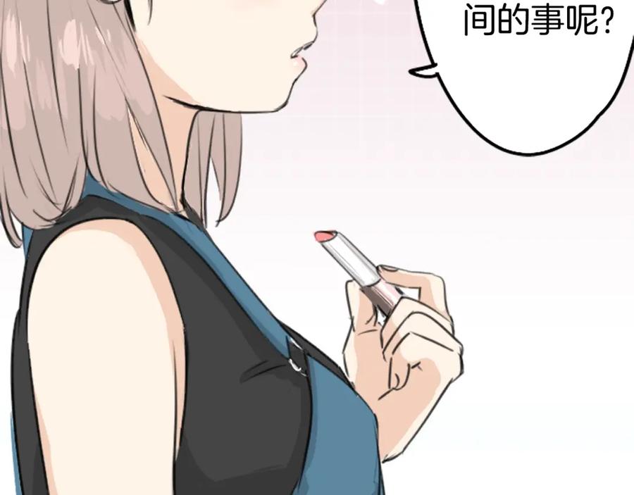 《犬系男子恋爱中》第169话 想说想问 第38页