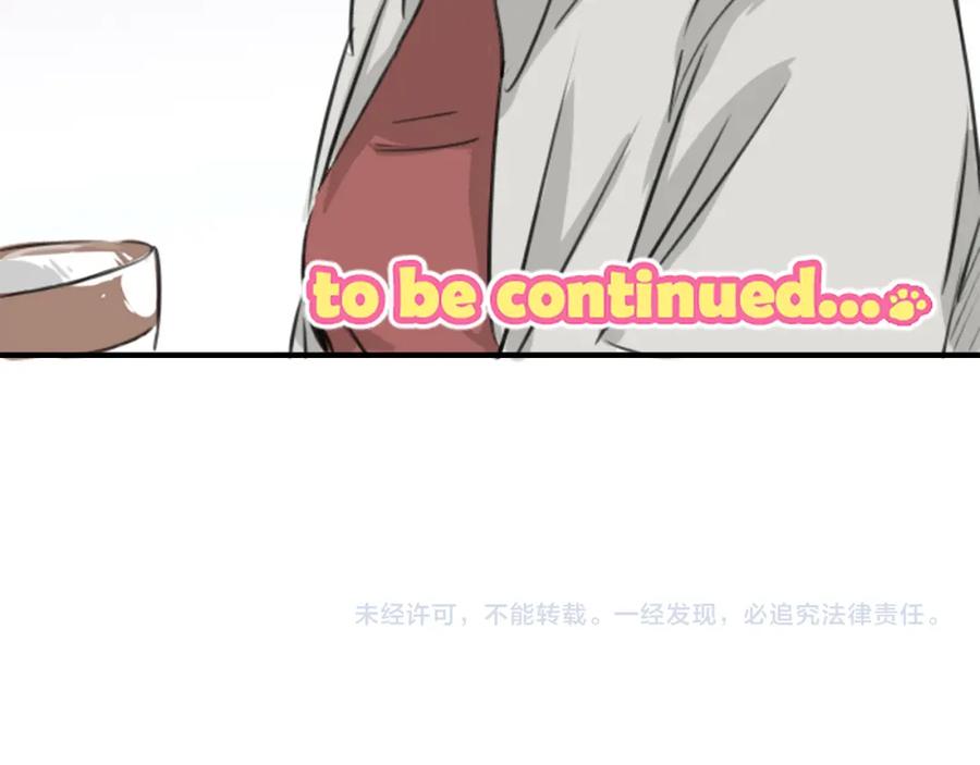 《犬系男子恋爱中》第169话 想说想问 第68页