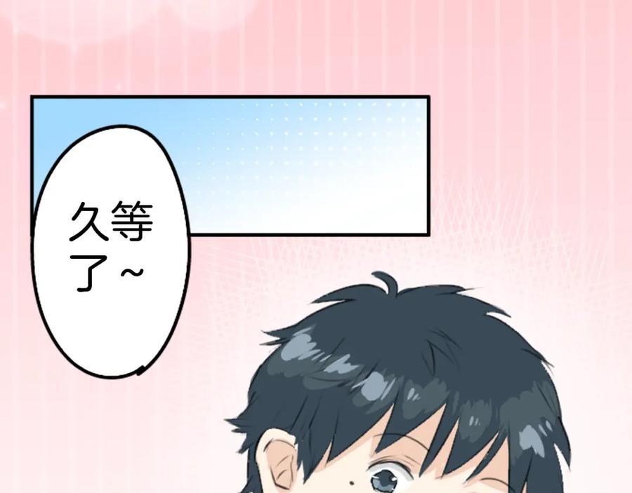 《犬系男子恋爱中》第169话 想说想问 第42页