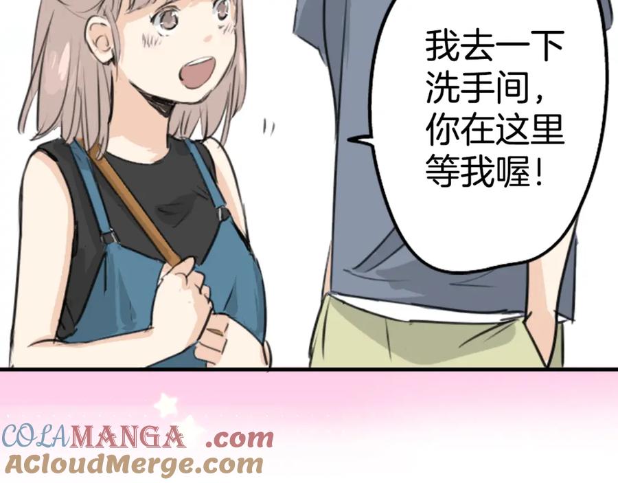 《犬系男子恋爱中》第169话 想说想问 第19页