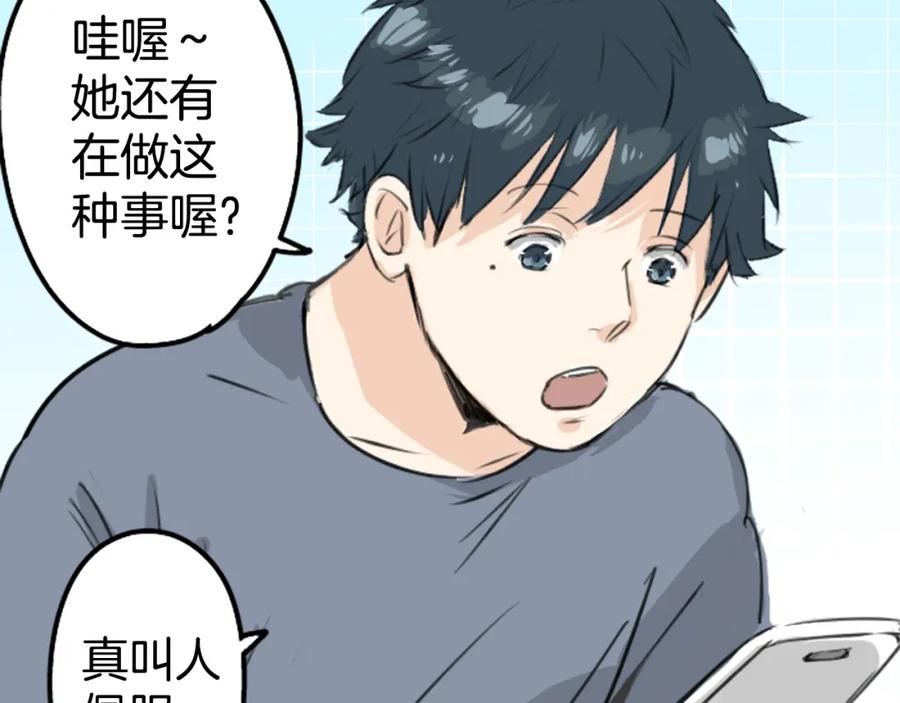 《犬系男子恋爱中》第169话 想说想问 第30页