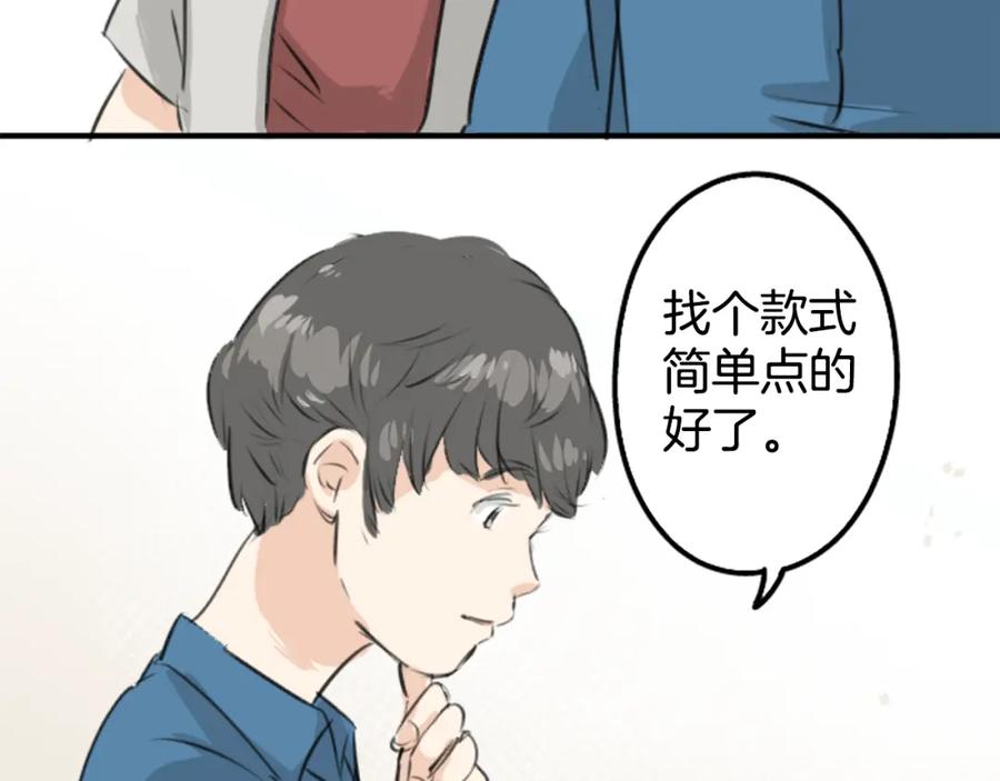 《犬系男子恋爱中》第169话 想说想问 第62页