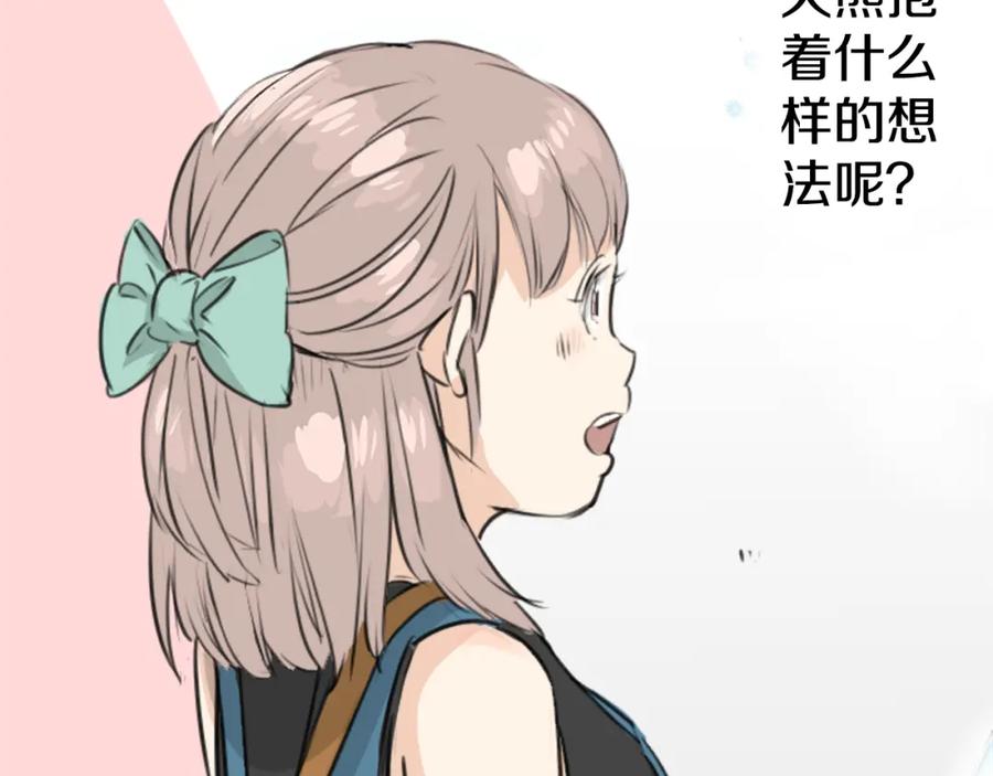 《犬系男子恋爱中》第169话 想说想问 第12页