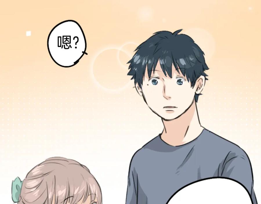《犬系男子恋爱中》第169话 想说想问 第18页