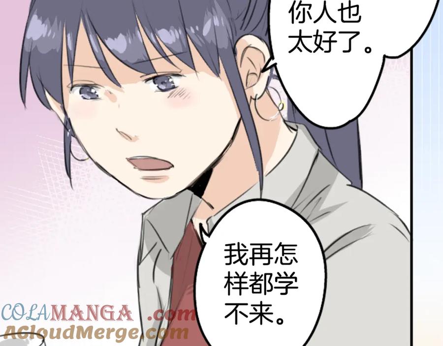 《犬系男子恋爱中》第169话 想说想问 第64页