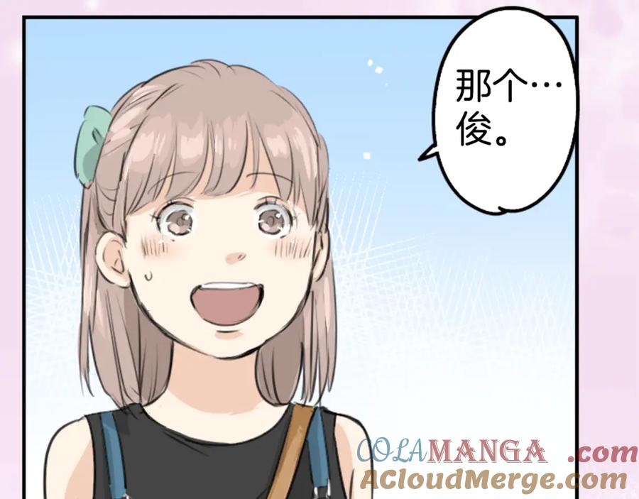 《犬系男子恋爱中》第169话 想说想问 第46页