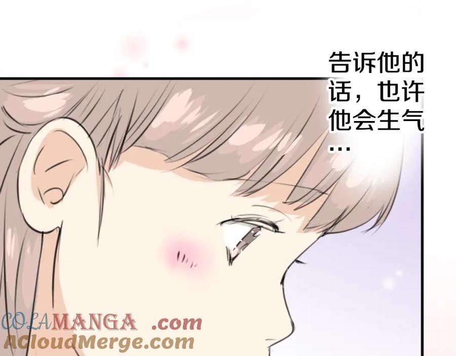 《犬系男子恋爱中》第169话 想说想问 第40页