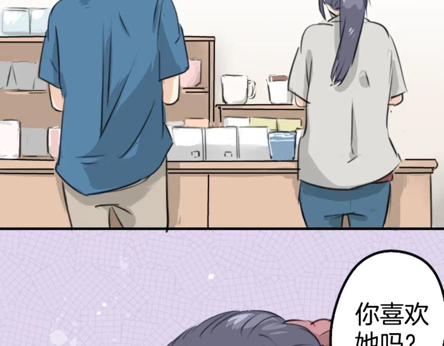 《犬系男子恋爱中》第169话 想说想问 第66页