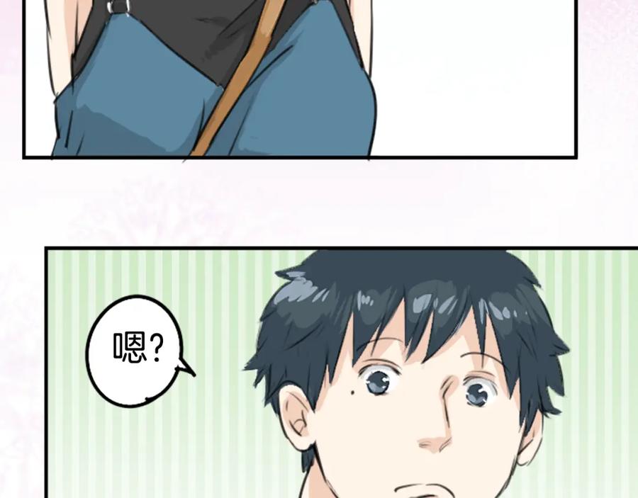 《犬系男子恋爱中》第169话 想说想问 第47页