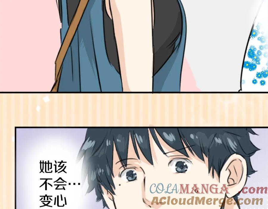 《犬系男子恋爱中》第169话 想说想问 第13页