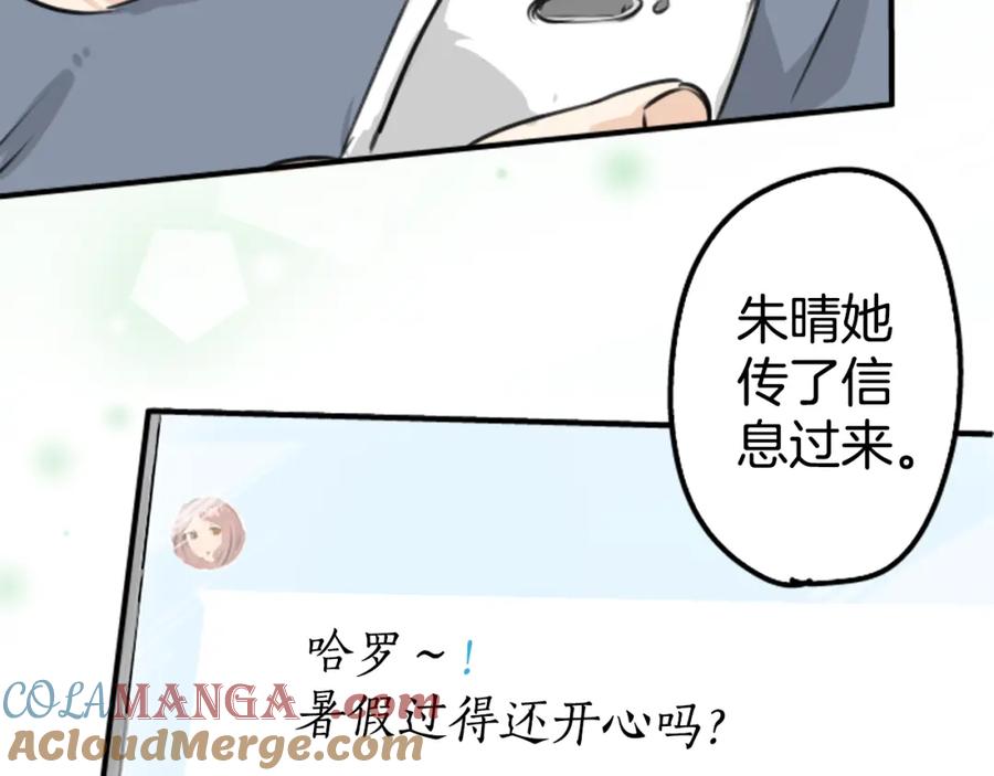 《犬系男子恋爱中》第169话 想说想问 第28页