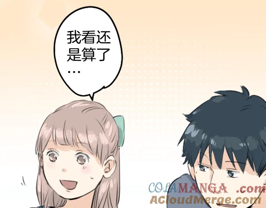 《犬系男子恋爱中》第169话 想说想问 第49页