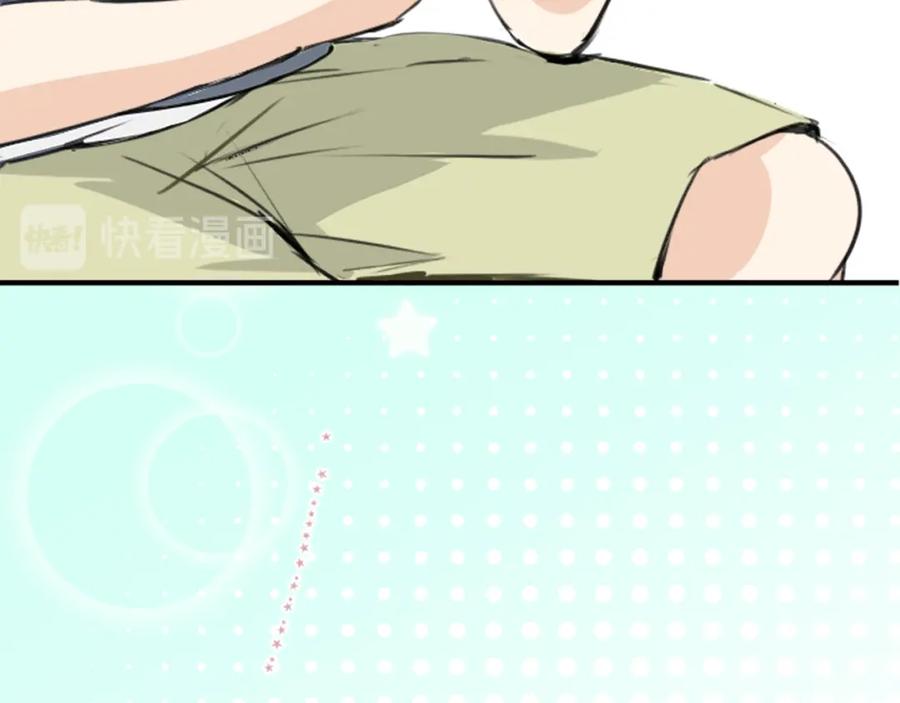 《犬系男子恋爱中》第169话 想说想问 第33页