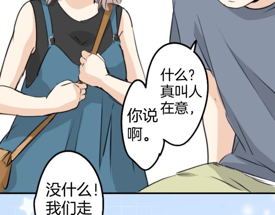 《犬系男子恋爱中》第169话 想说想问 第50页