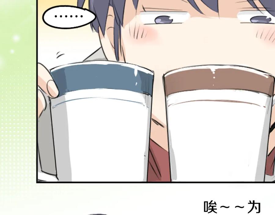《犬系男子恋爱中》第169话 想说想问 第53页